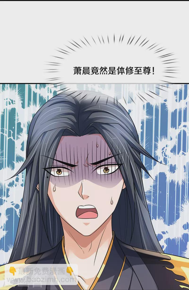 第452话 人心不可量33