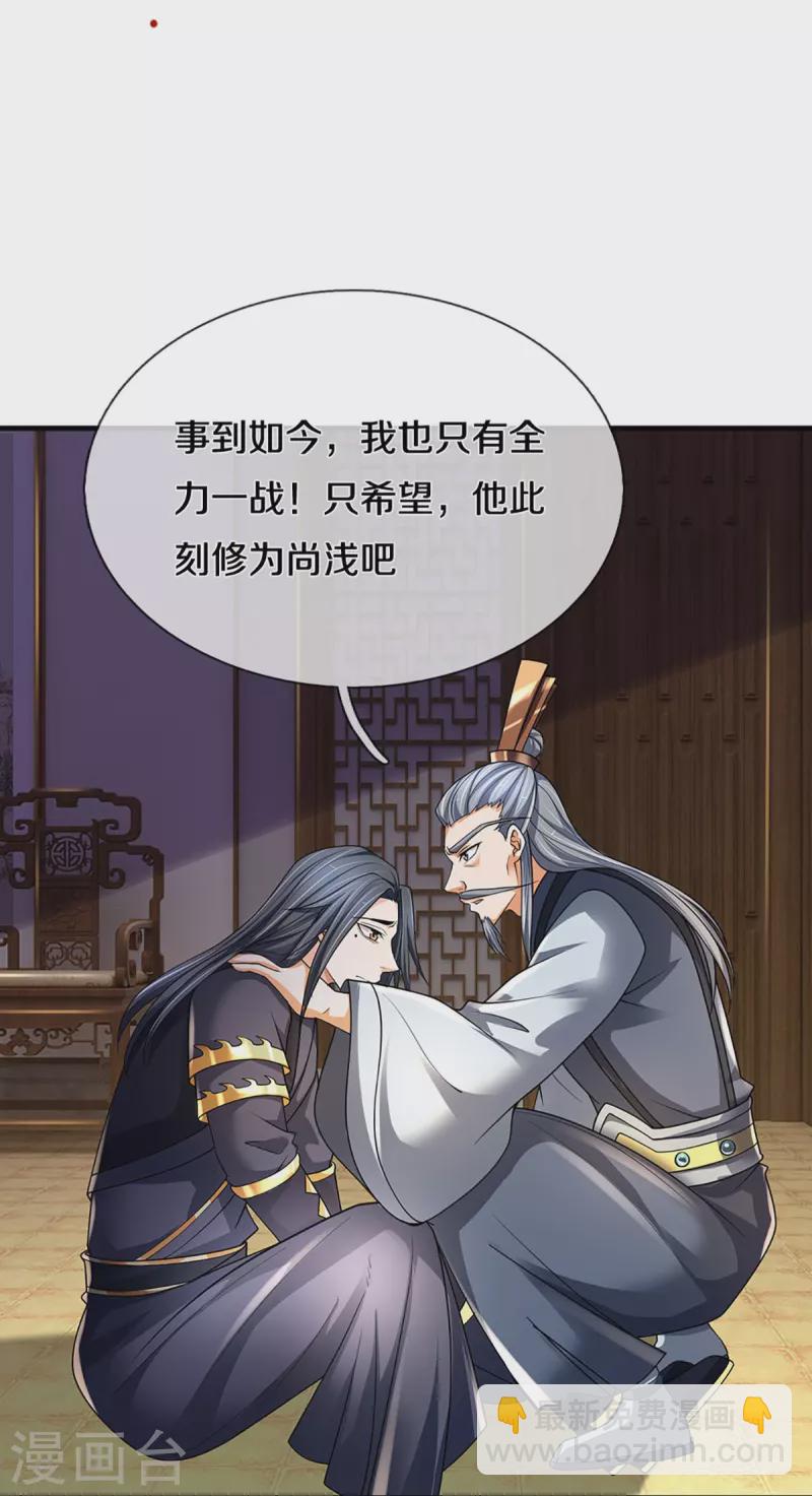 第452话 人心不可量35