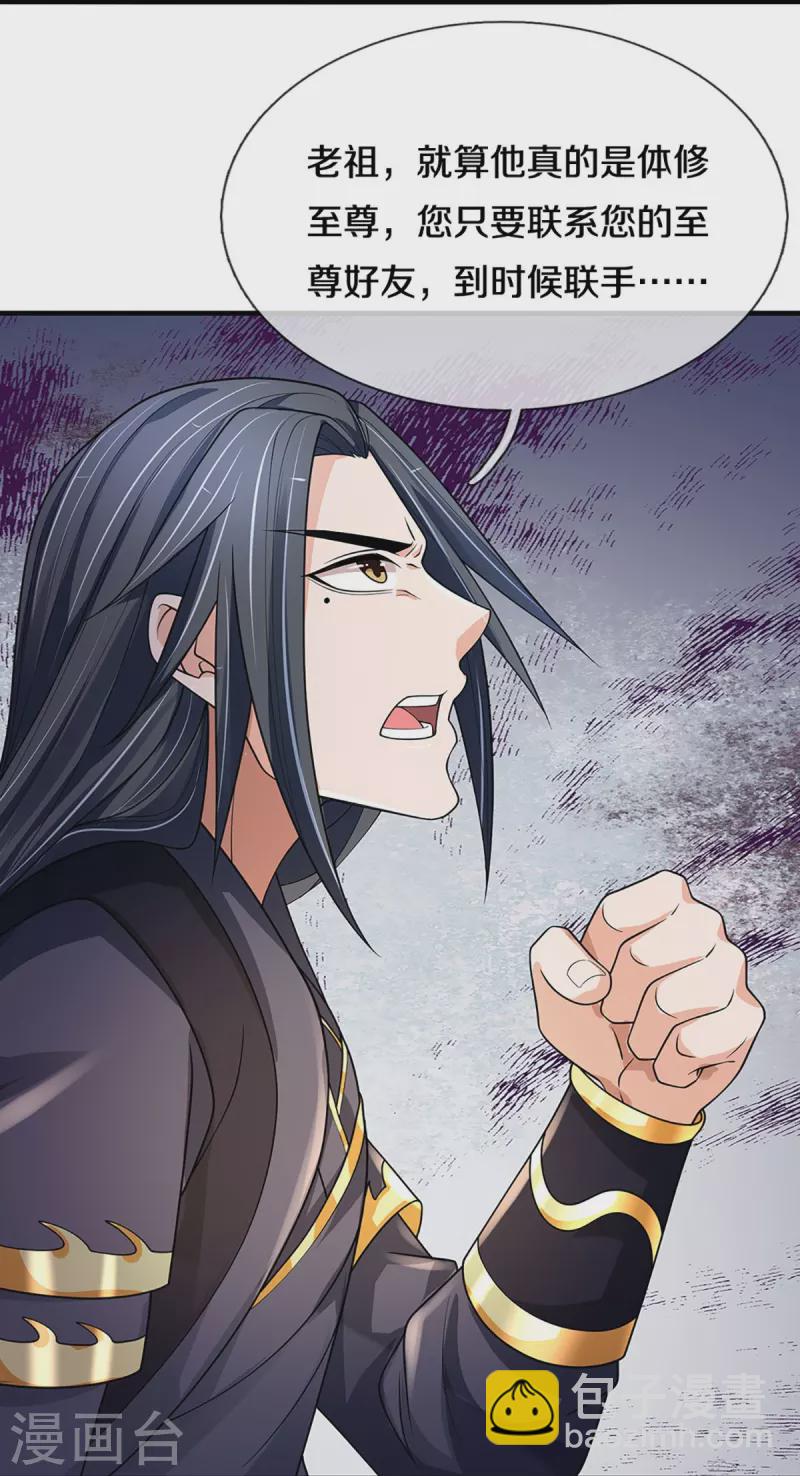 第452话 人心不可量36