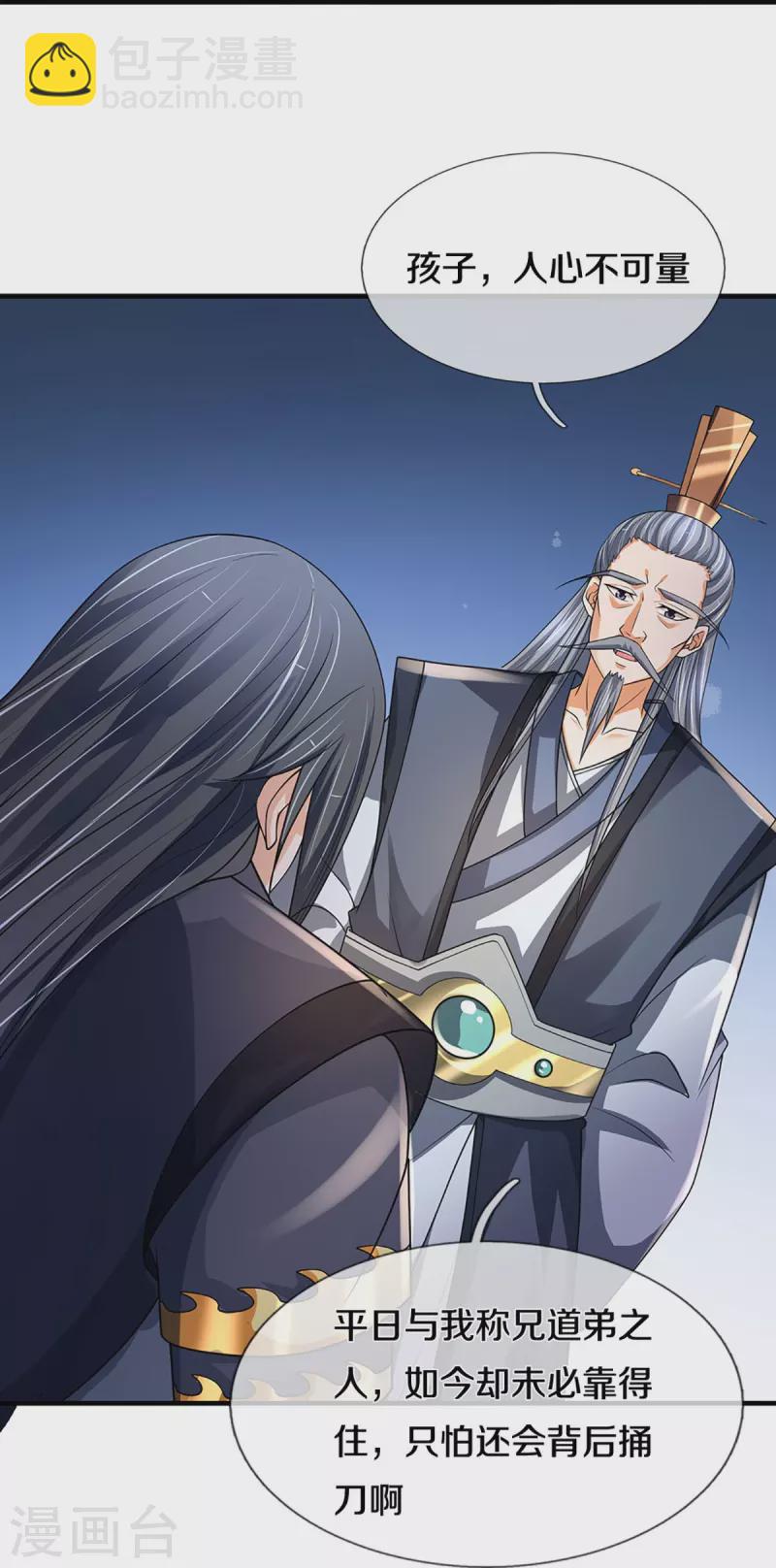 第452话 人心不可量37