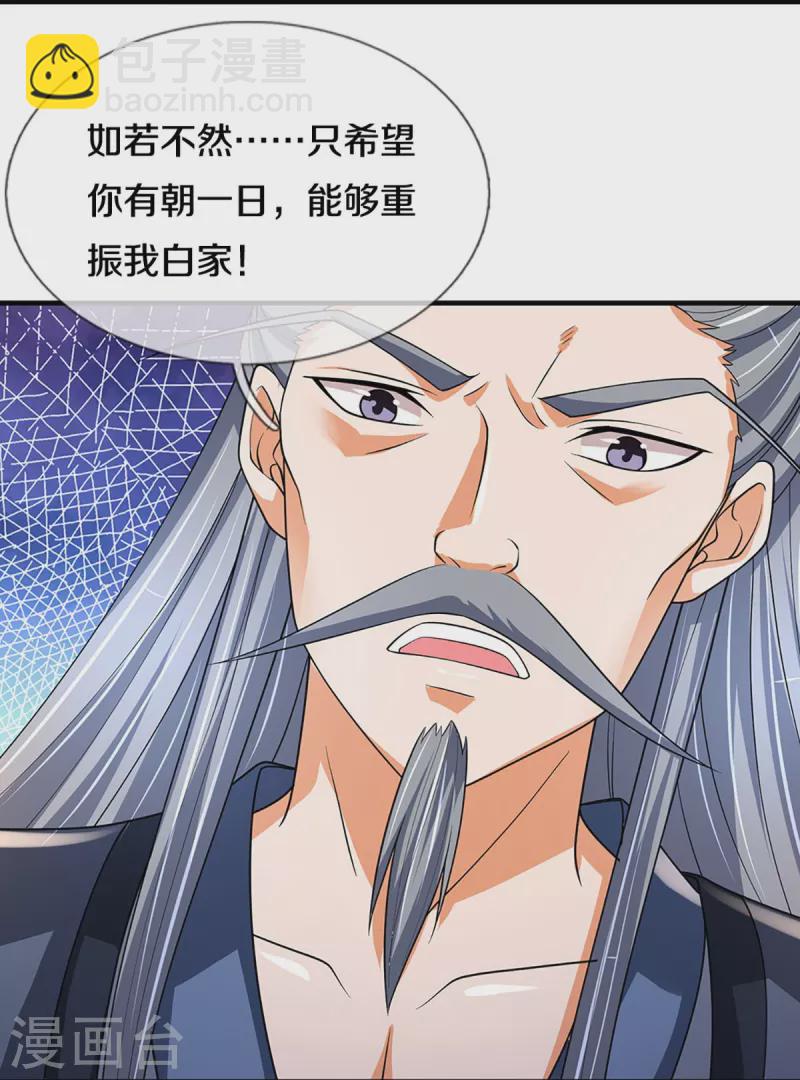 第452话 人心不可量41