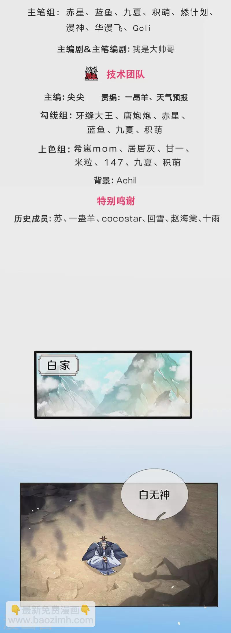 第453话 全力一战2