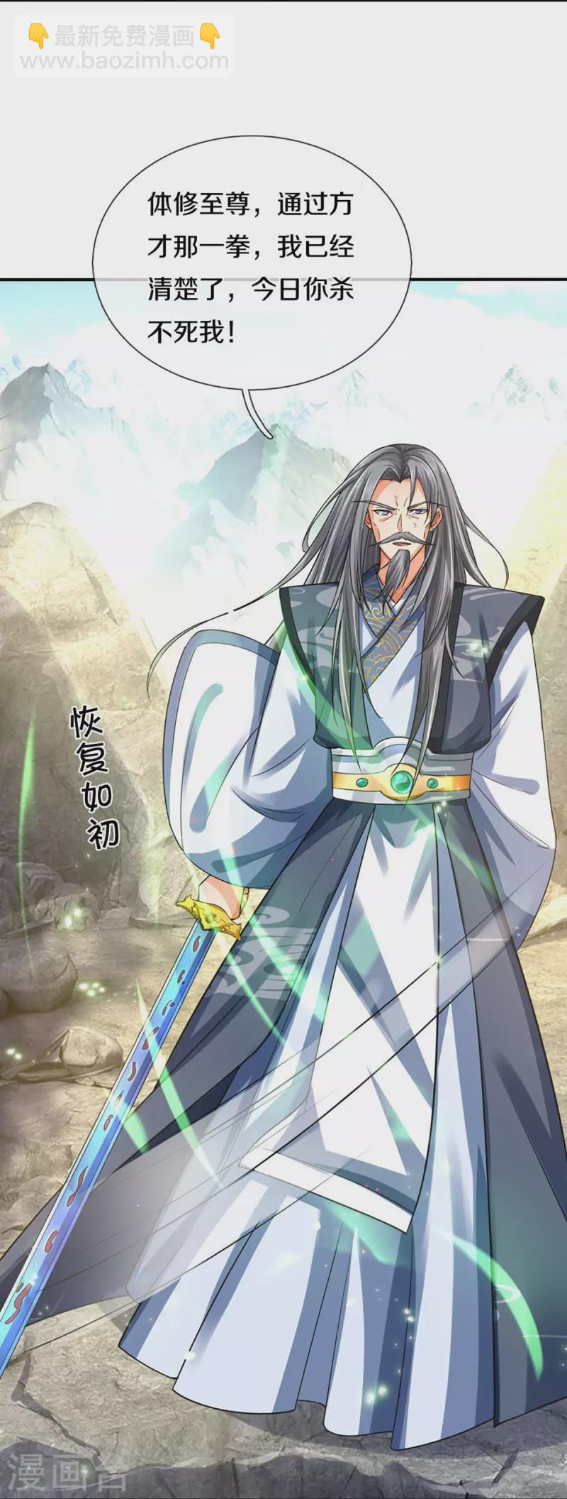 第453话 全力一战32