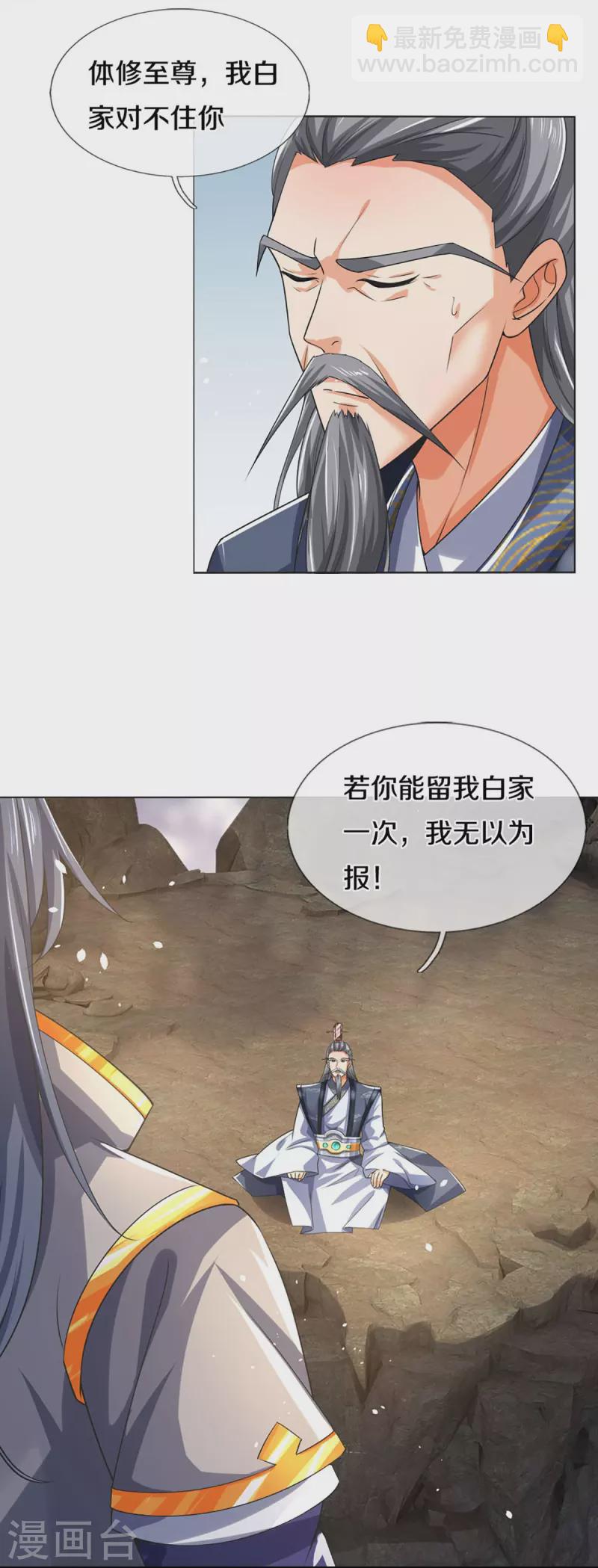 第453话 全力一战6