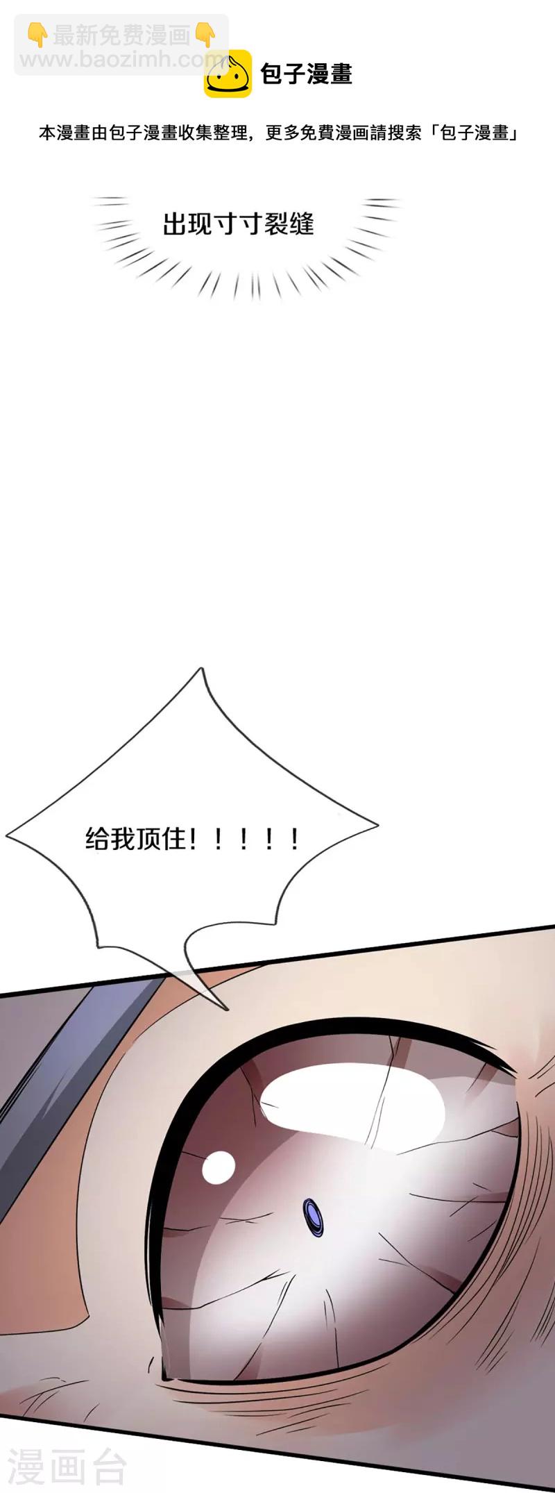 第454话 原来我只是一枚棋子16