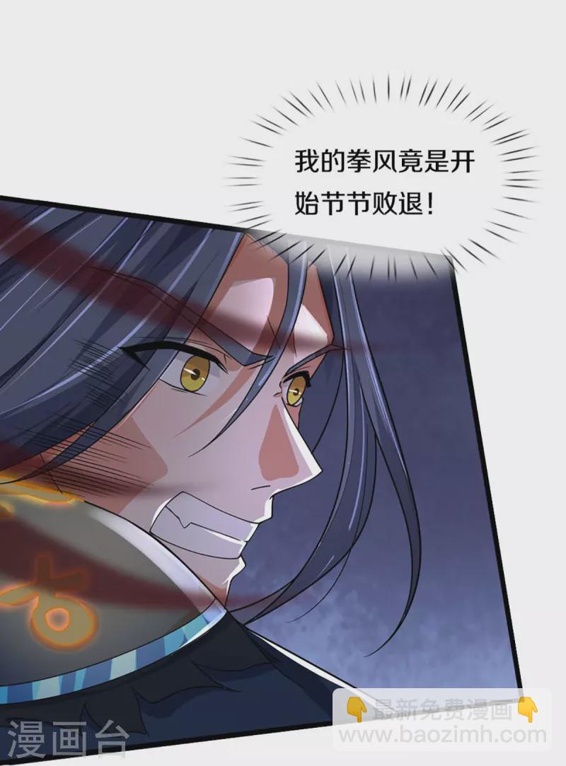 第454话 原来我只是一枚棋子19