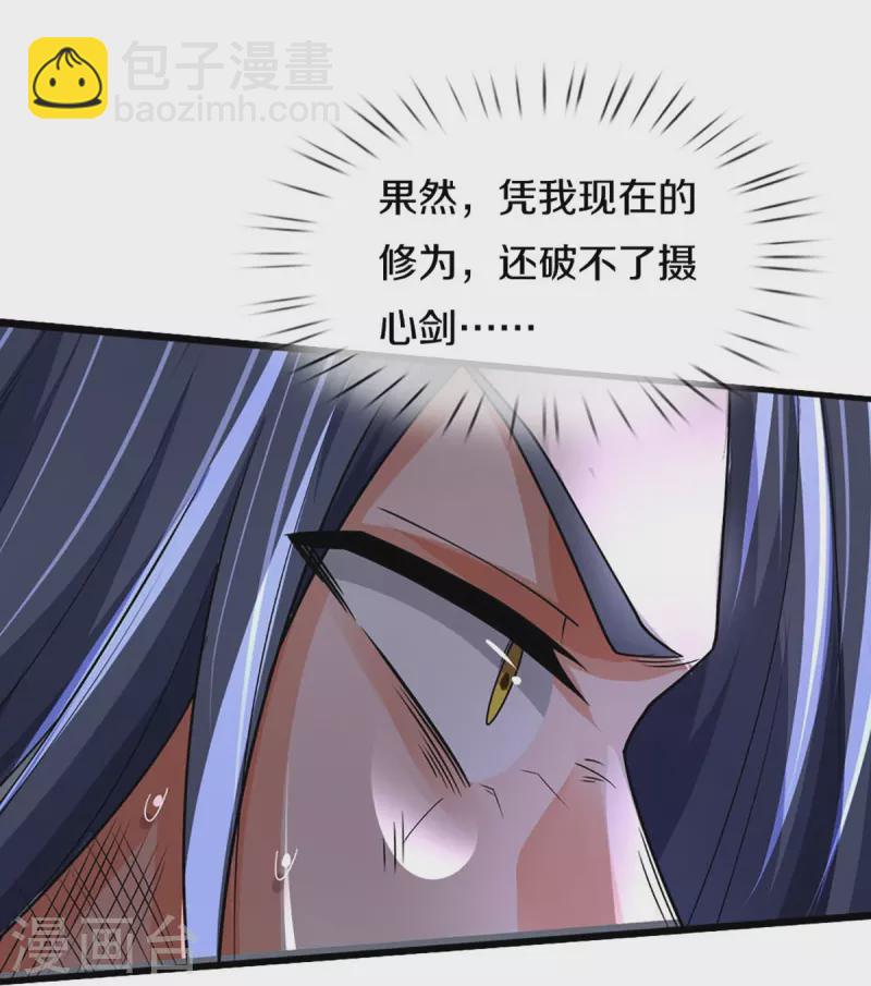 第454话 原来我只是一枚棋子21