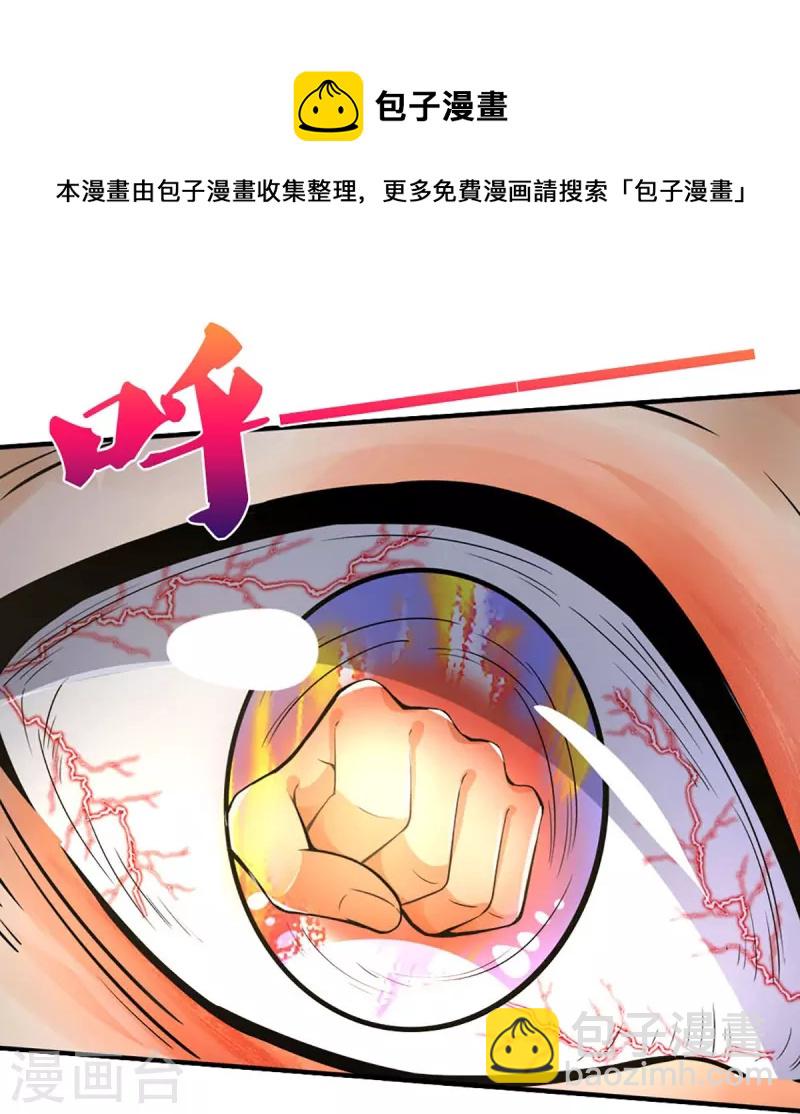 第454话 原来我只是一枚棋子28