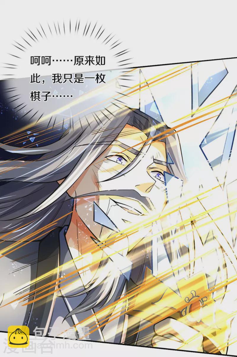 第454话 原来我只是一枚棋子30