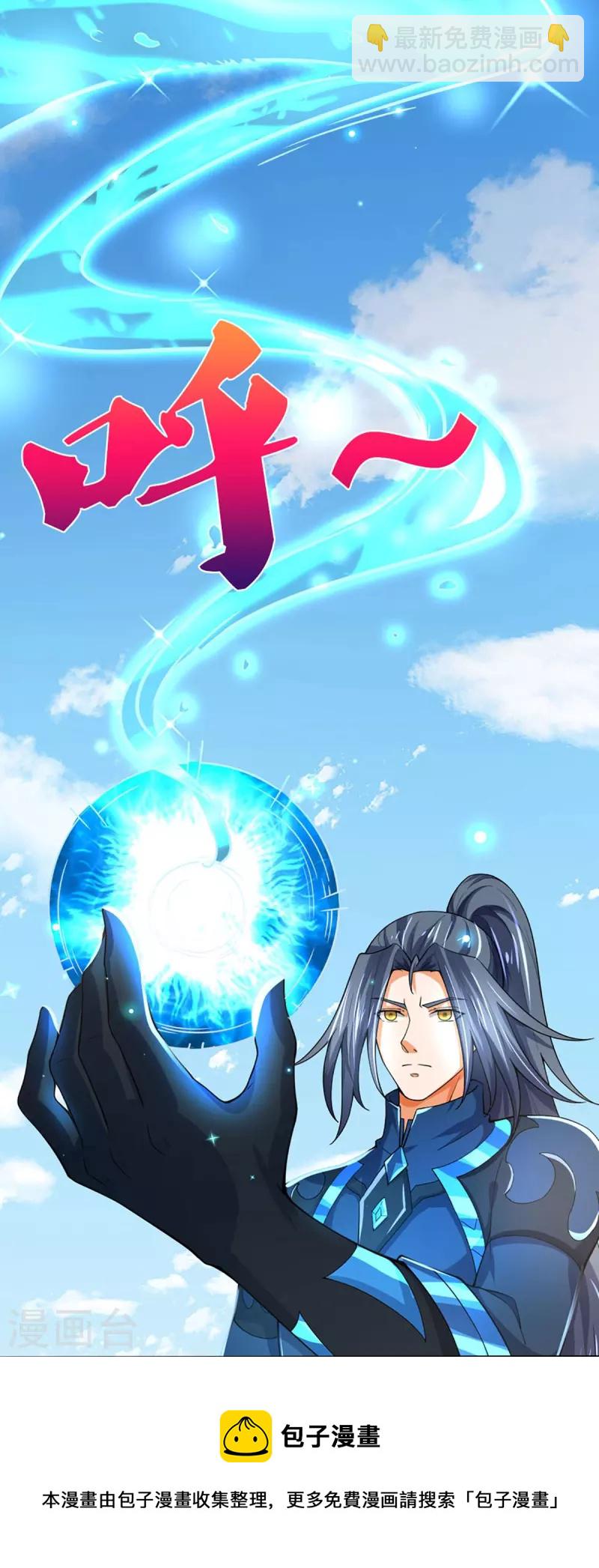 第454话 原来我只是一枚棋子36
