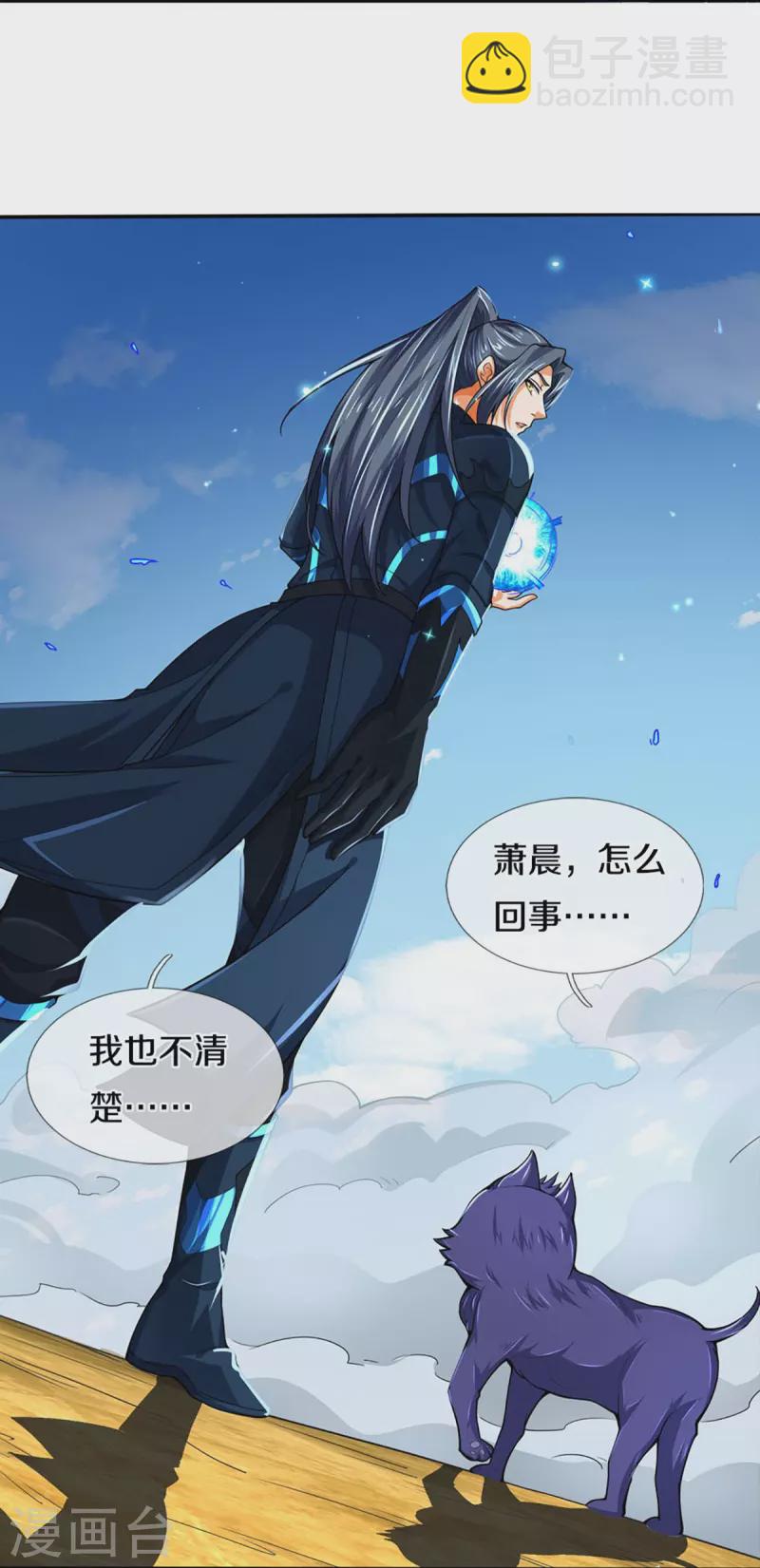第454话 原来我只是一枚棋子37