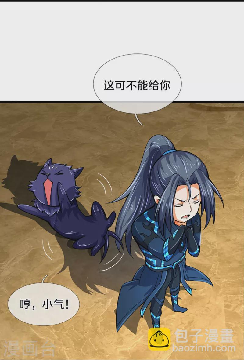 第454话 原来我只是一枚棋子41