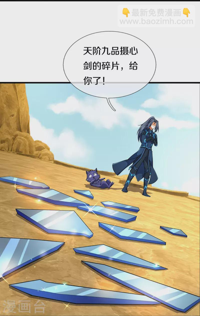 第454话 原来我只是一枚棋子42