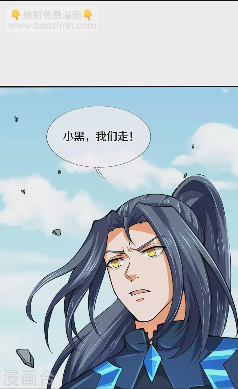 第454话 原来我只是一枚棋子46