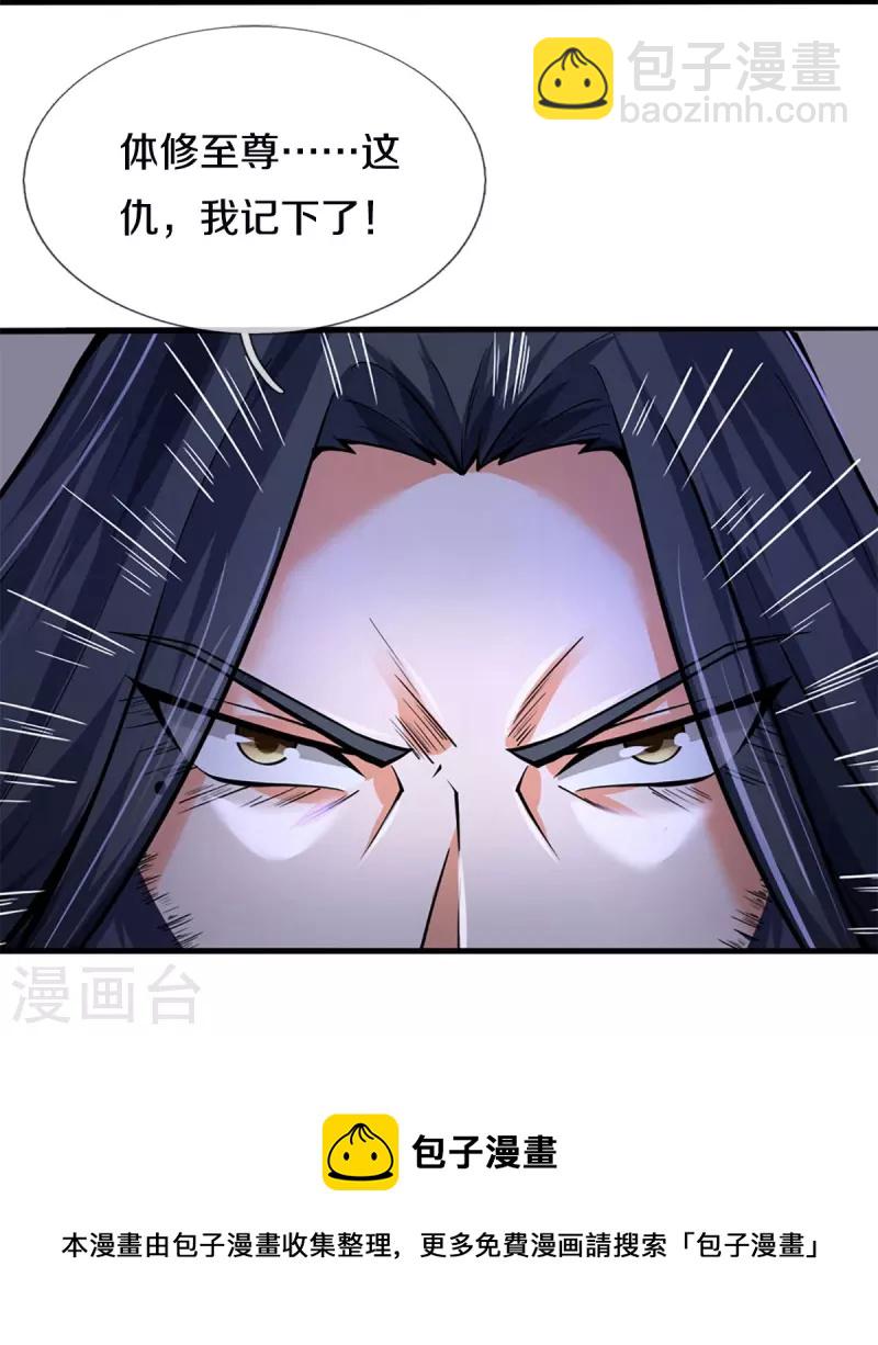 第454话 原来我只是一枚棋子54