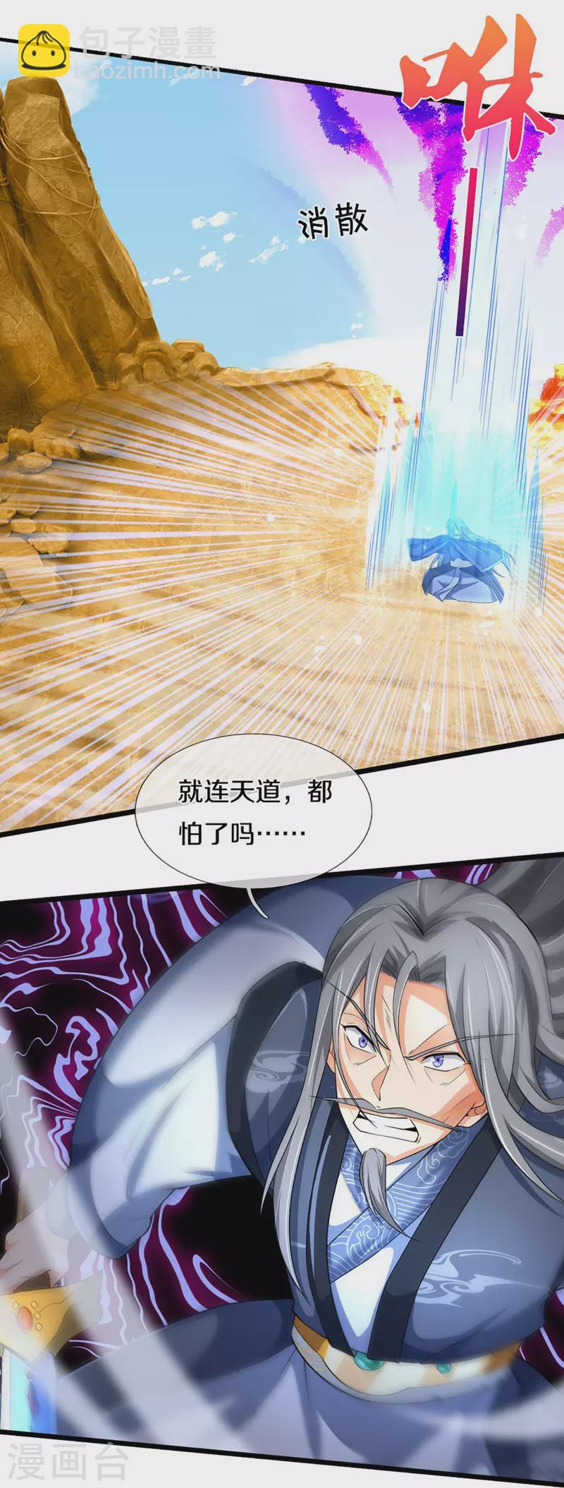 第454话 原来我只是一枚棋子6