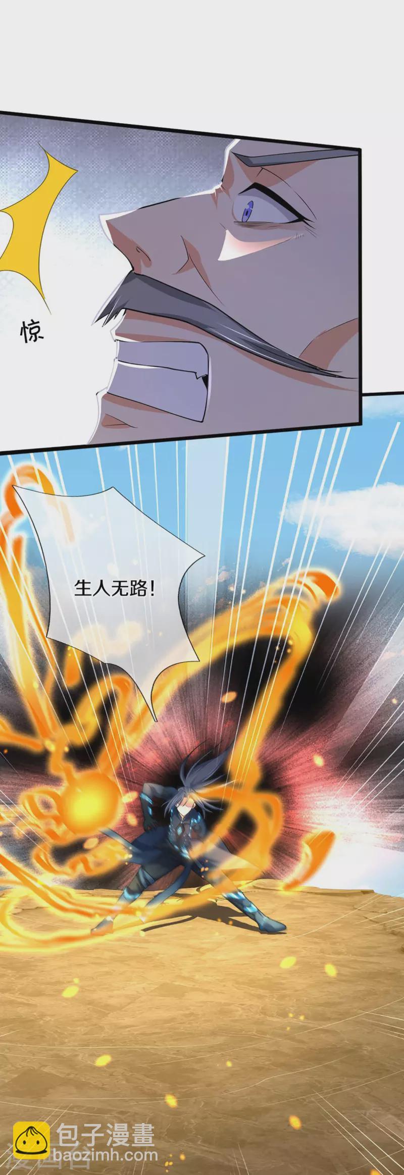 第454话 原来我只是一枚棋子7