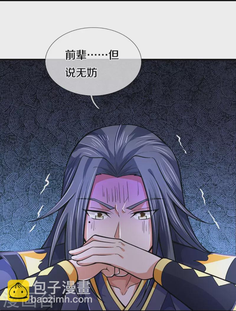 第455话 界王11