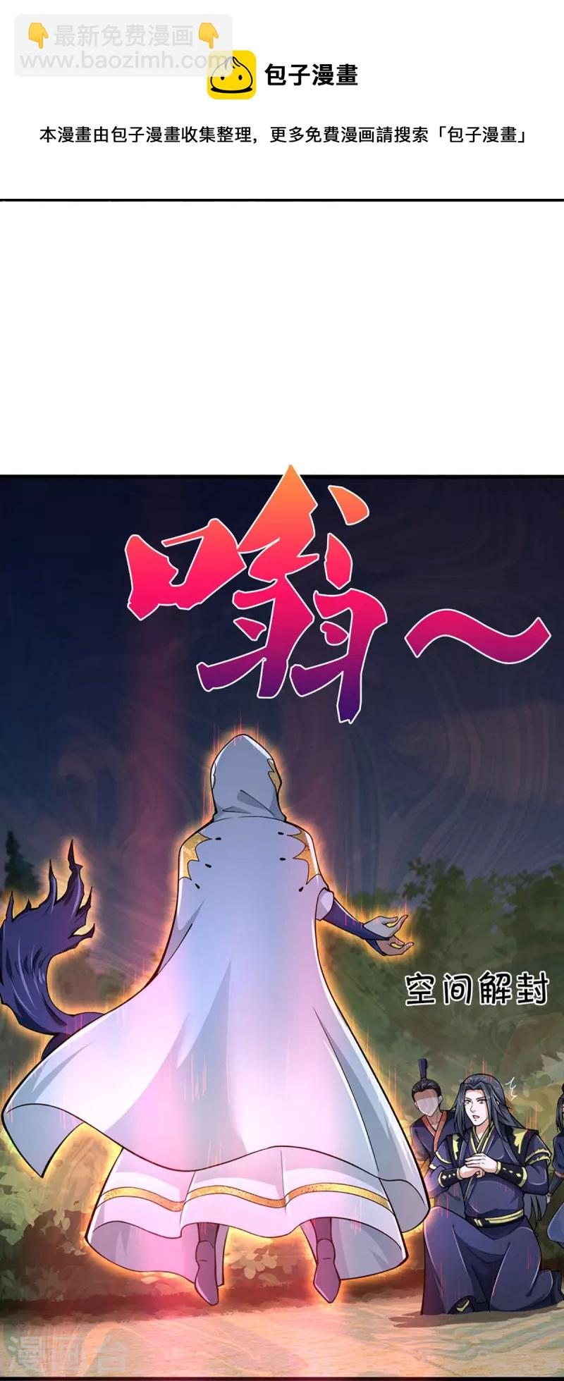 第455话 界王12