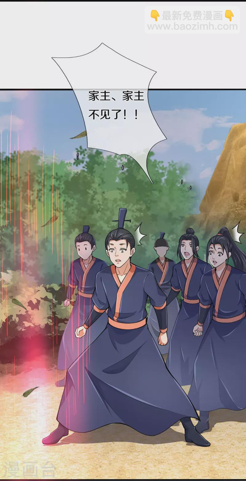 第455话 界王14