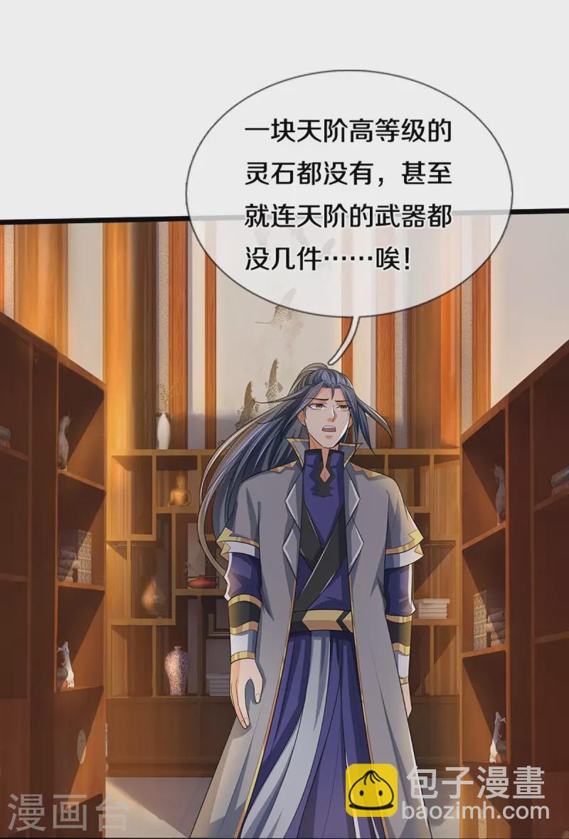 第455话 界王22