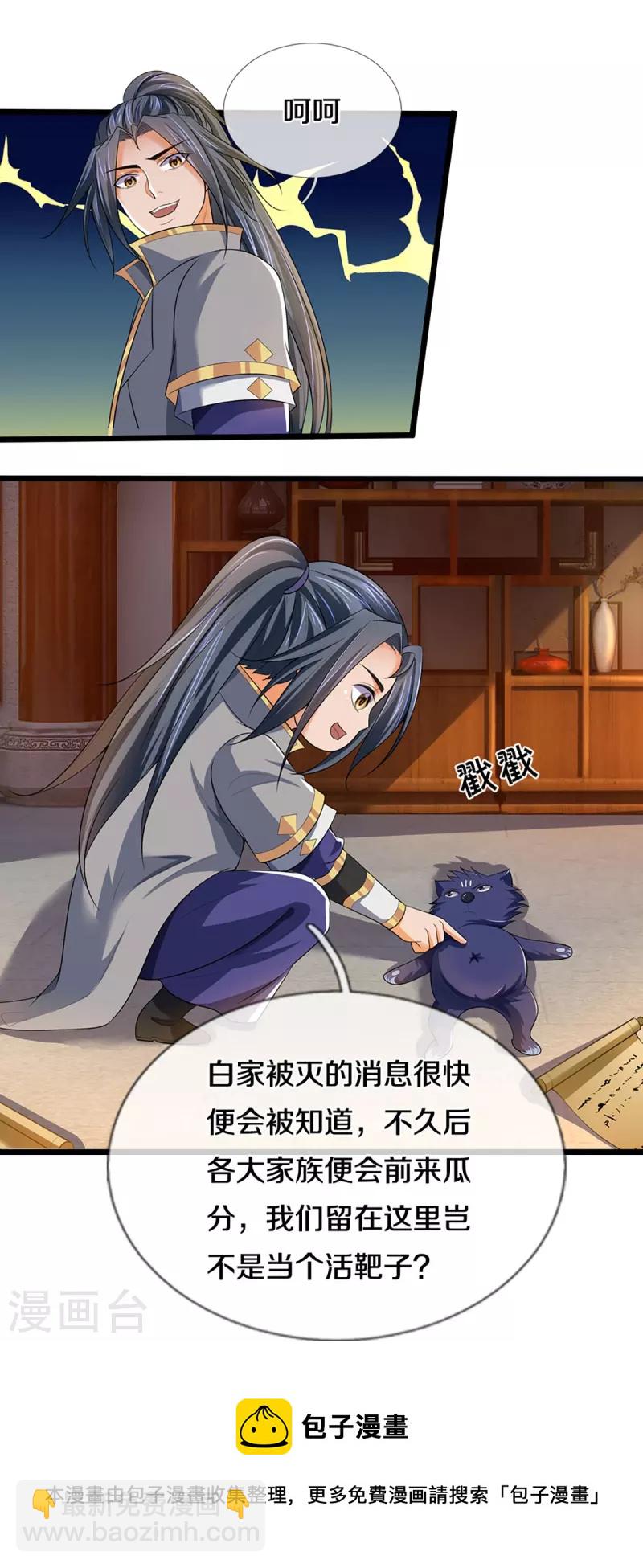 第455话 界王24