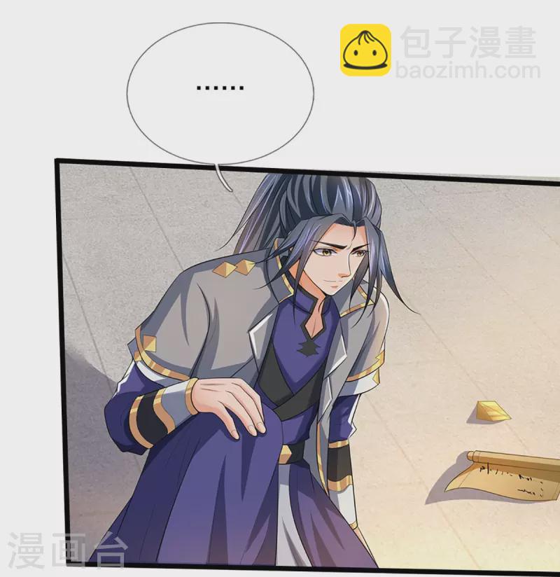 第455话 界王26