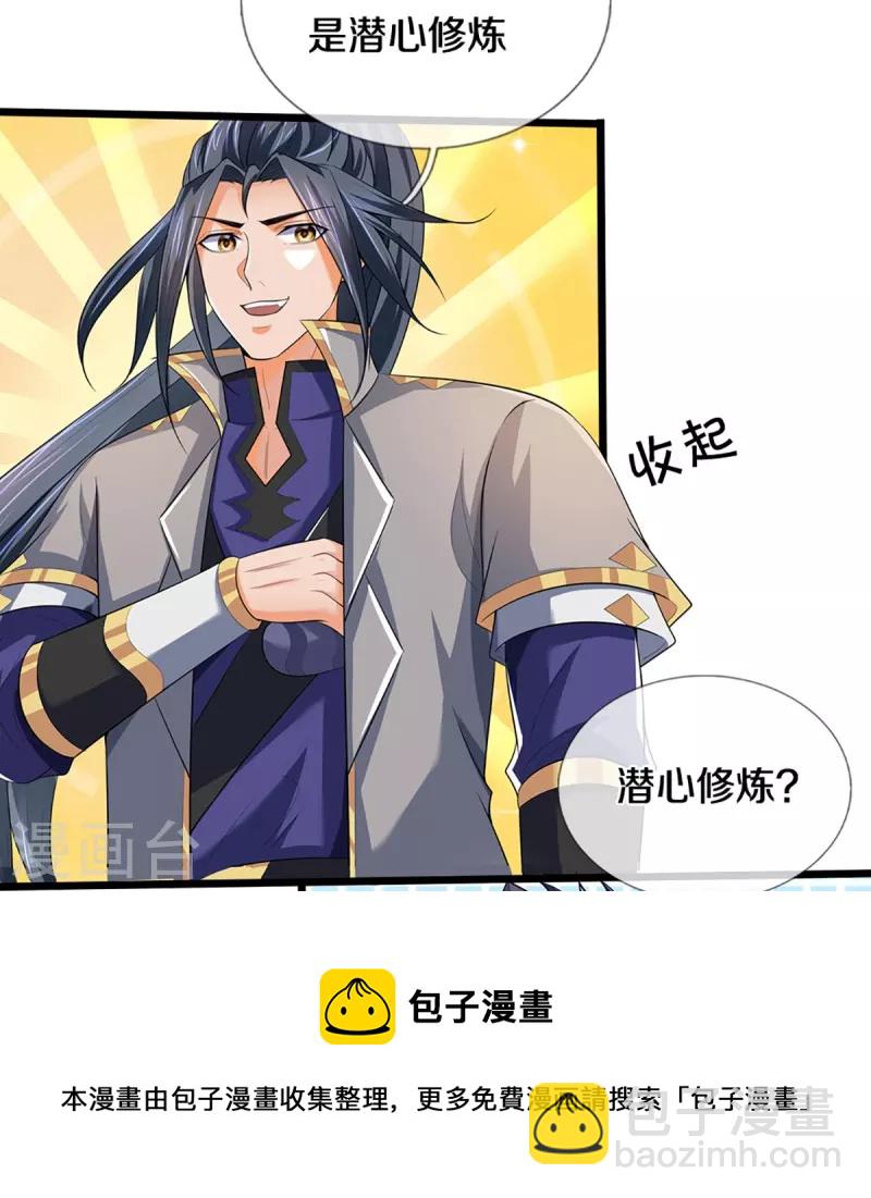 第455话 界王28
