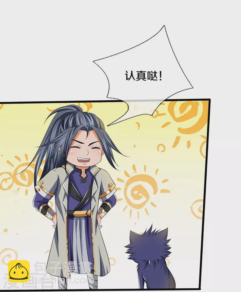 第455话 界王31