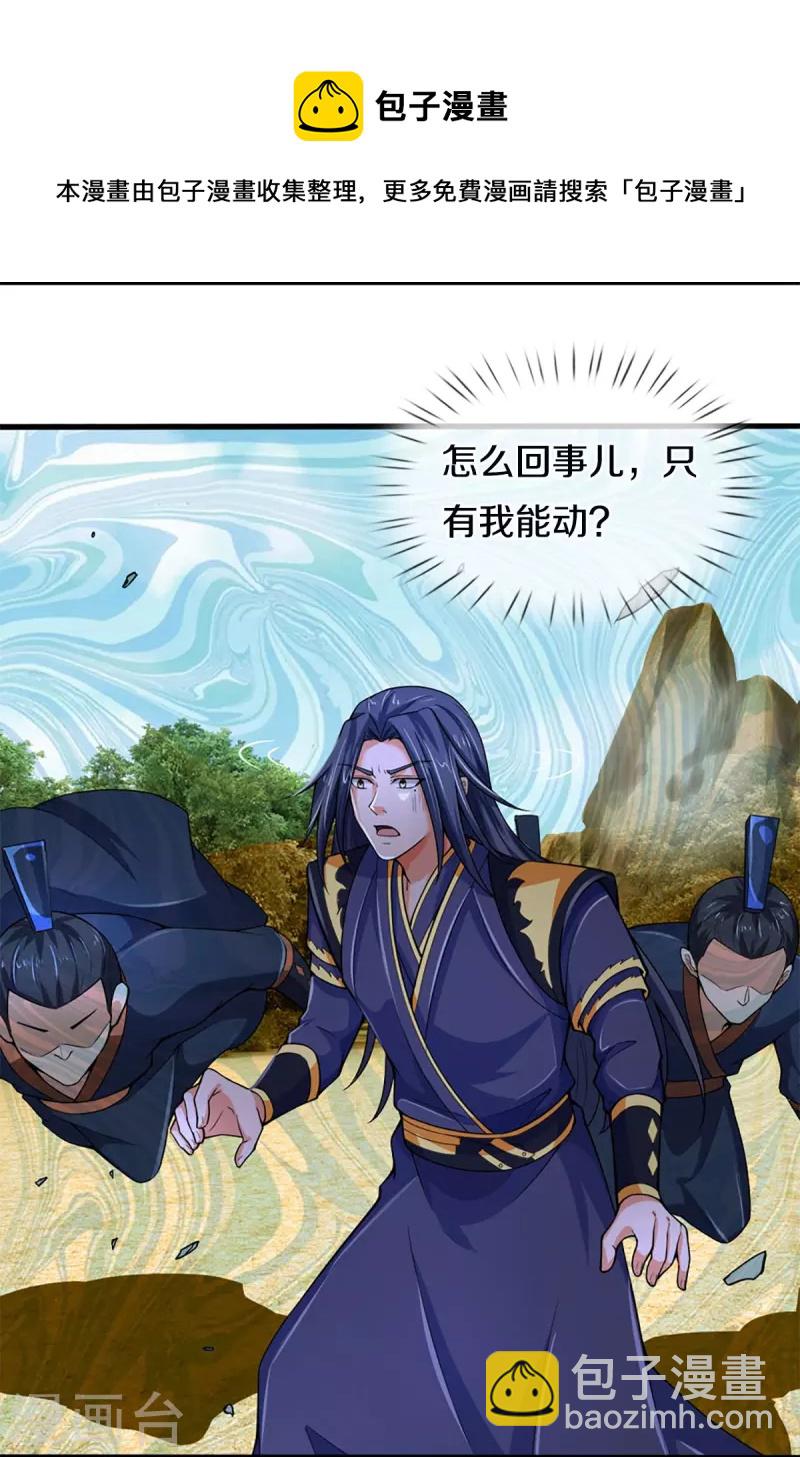 第455话 界王4