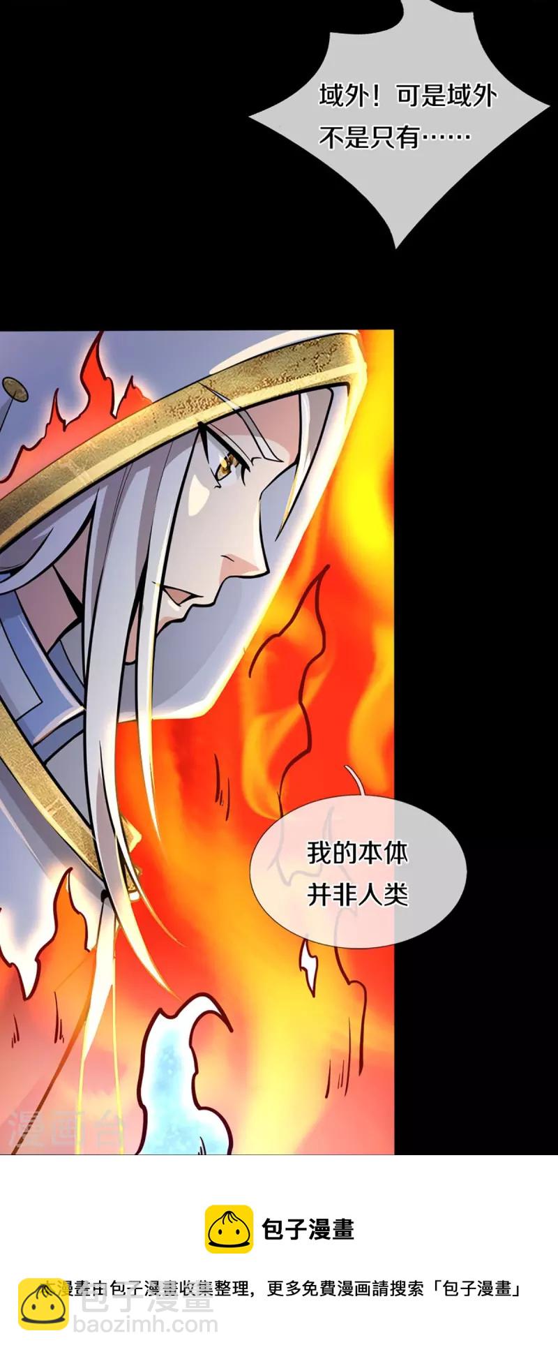 第455话 界王8