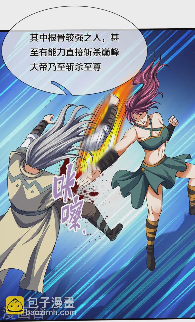 第456话 泰坦部族15