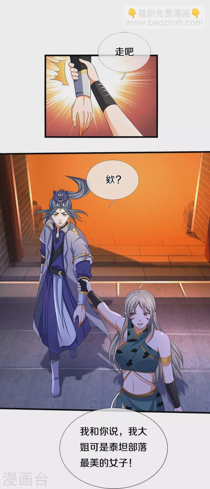 第458话 身重剧毒，命不久矣10