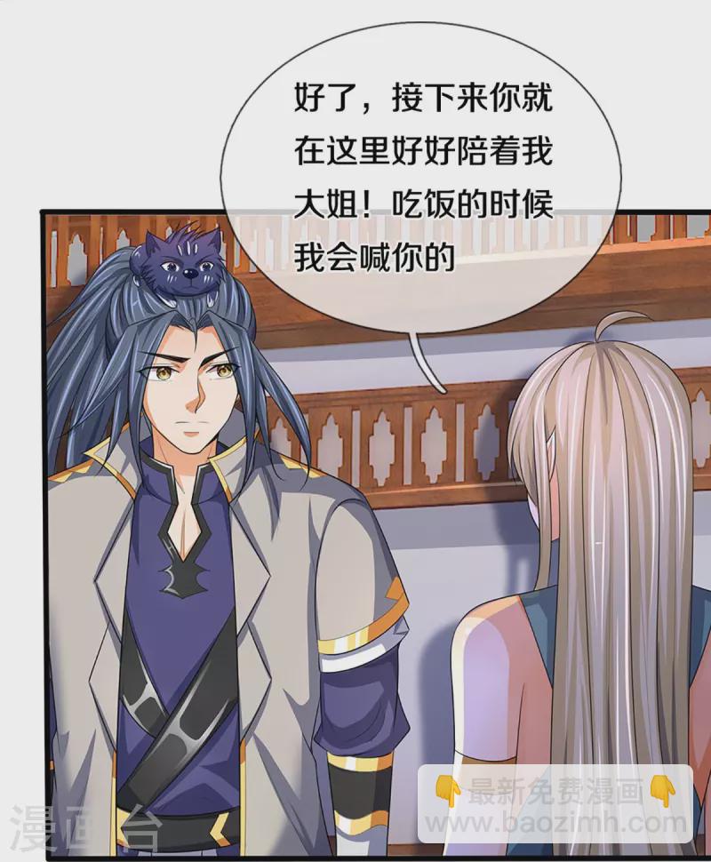 第458话 身重剧毒，命不久矣14