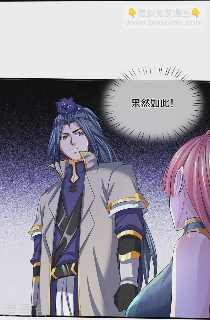 第458话 身重剧毒，命不久矣19
