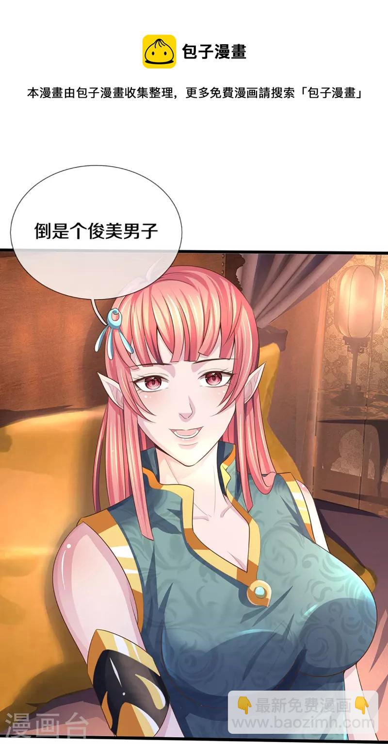 第458话 身重剧毒，命不久矣20