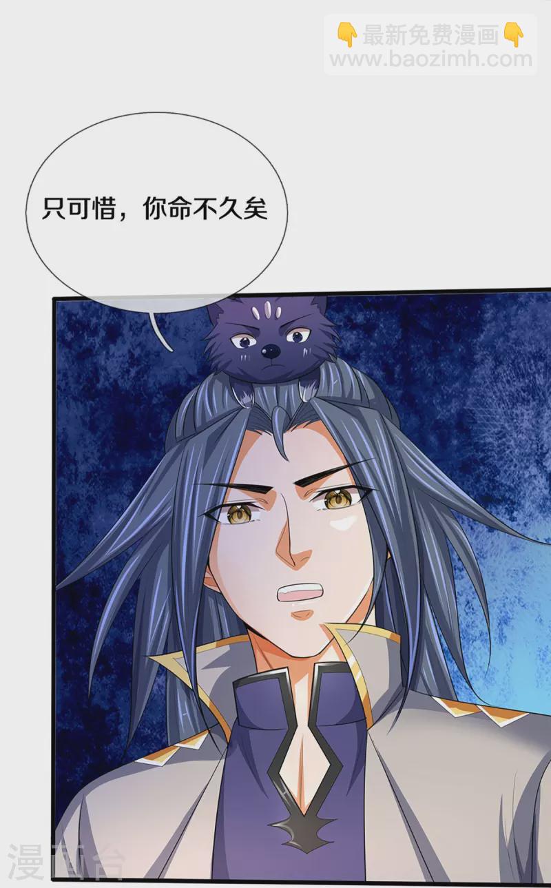 第458话 身重剧毒，命不久矣21