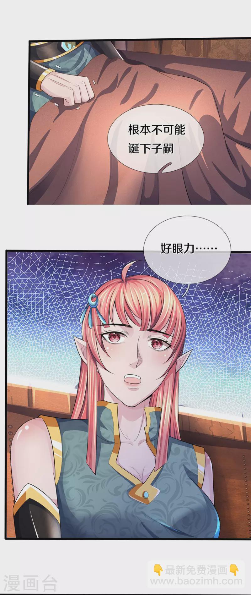 第458话 身重剧毒，命不久矣22