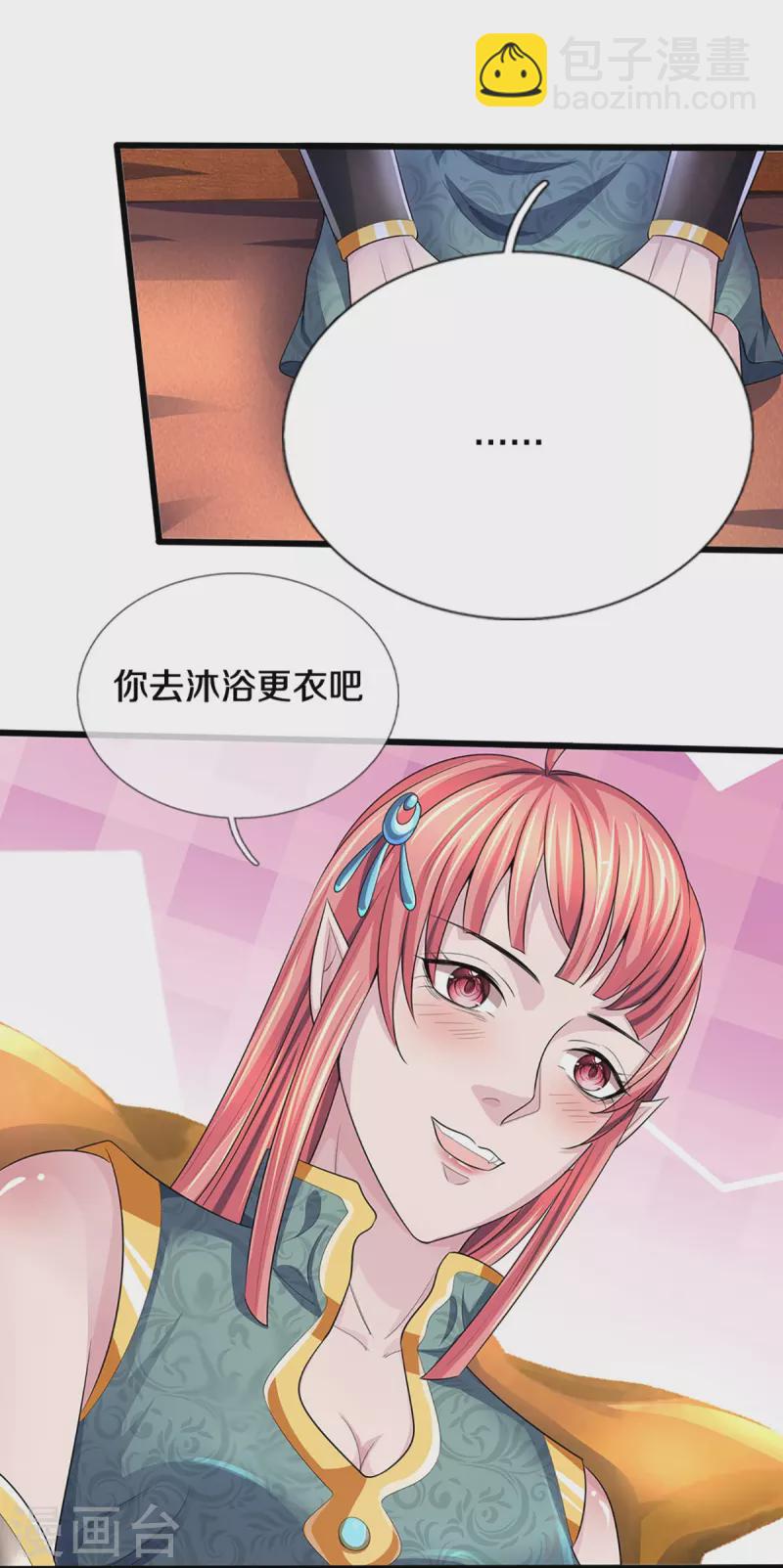 第458话 身重剧毒，命不久矣27