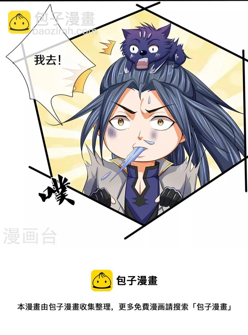第458话 身重剧毒，命不久矣28