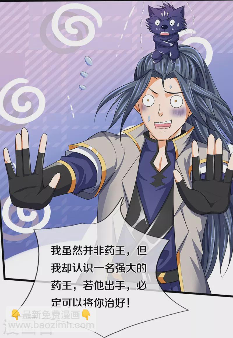 第458话 身重剧毒，命不久矣30