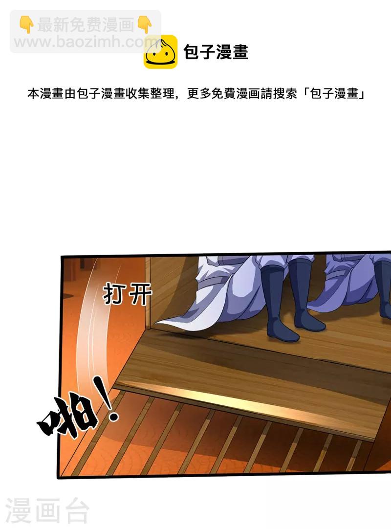 第458话 身重剧毒，命不久矣4
