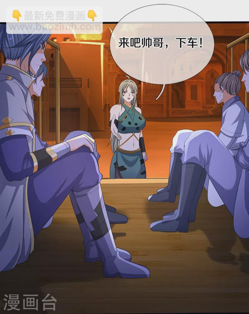 第458话 身重剧毒，命不久矣5