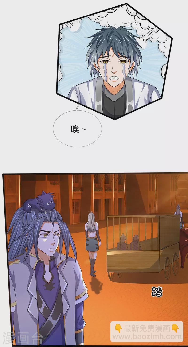 第458话 身重剧毒，命不久矣9