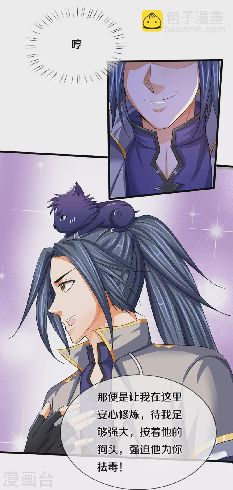 第459话 姐姐看不上你？10