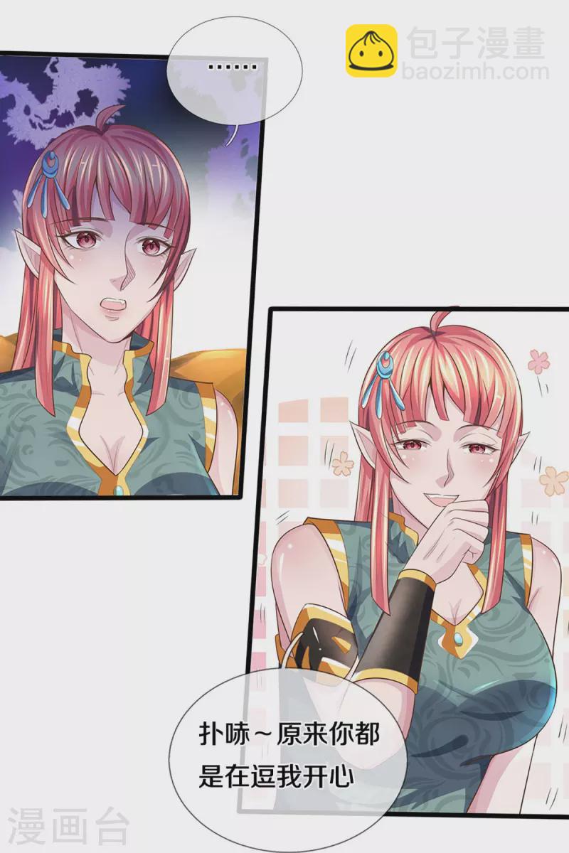第459话 姐姐看不上你？11