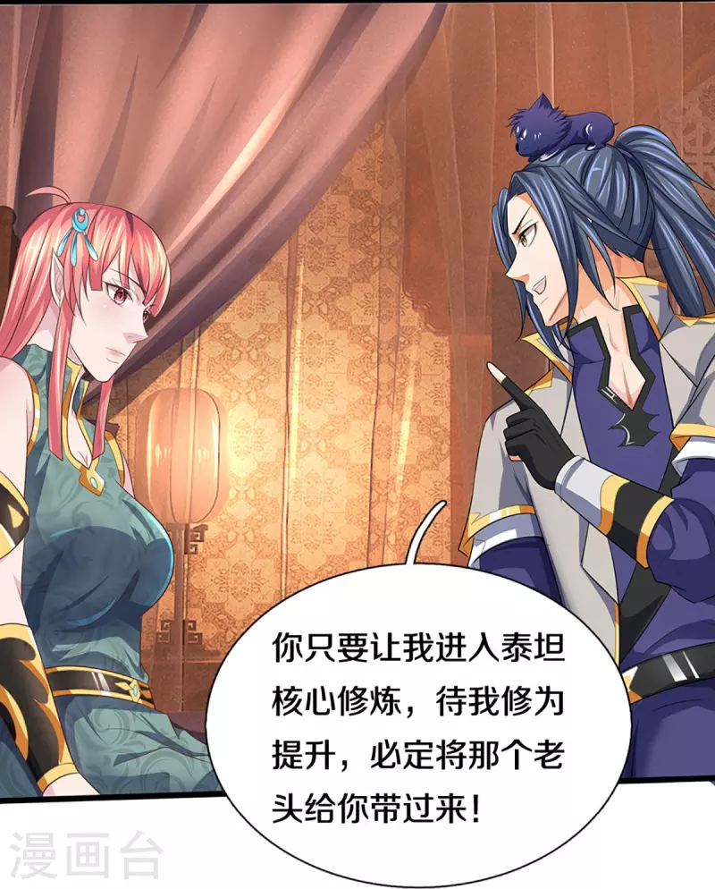 第459话 姐姐看不上你？14
