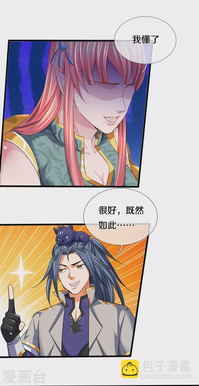第459话 姐姐看不上你？15