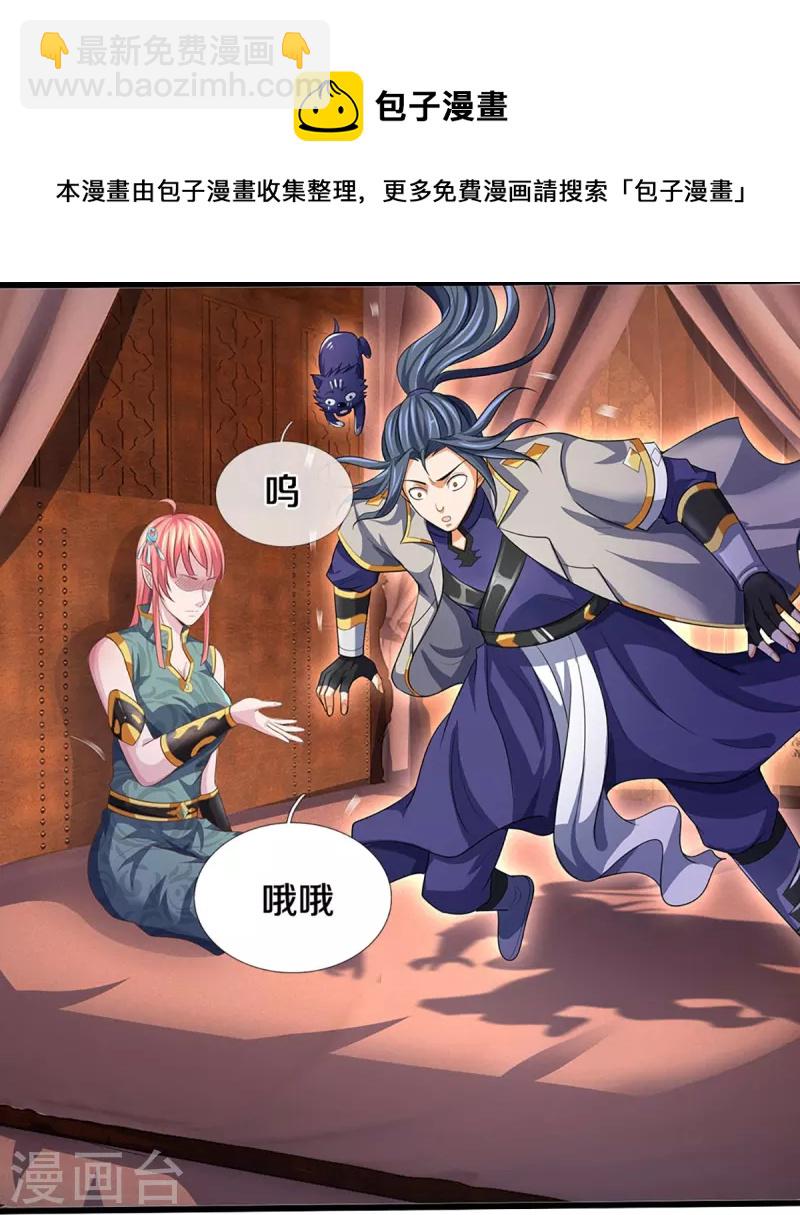 第459话 姐姐看不上你？16