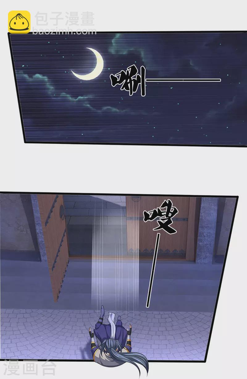 第459话 姐姐看不上你？17